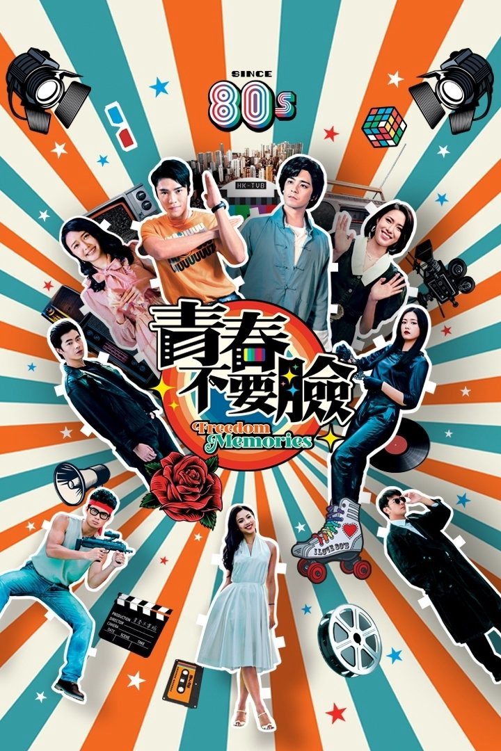 Bản Lĩnh Tuổi Trẻ