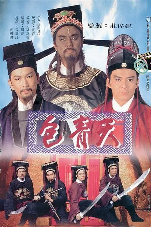 Bao Thanh Thiên 1995 - Justice Pao