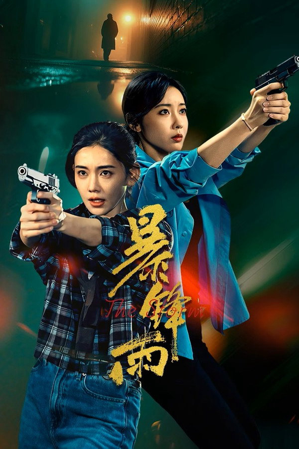 Bão Tố Dữ Dội - The Storm