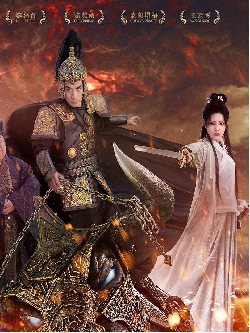 Bão Tố Vương Quốc Rakshasa