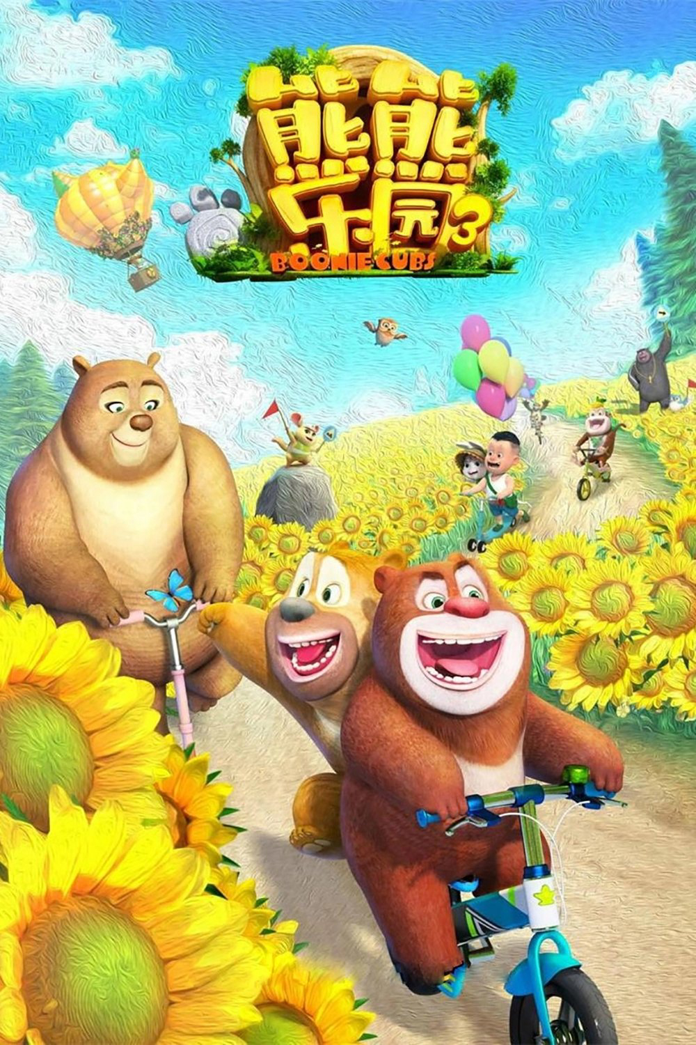 Boonie Những Chú Gấu Tí Hon (Phần 3) - Boonie Cubs (Season 3)