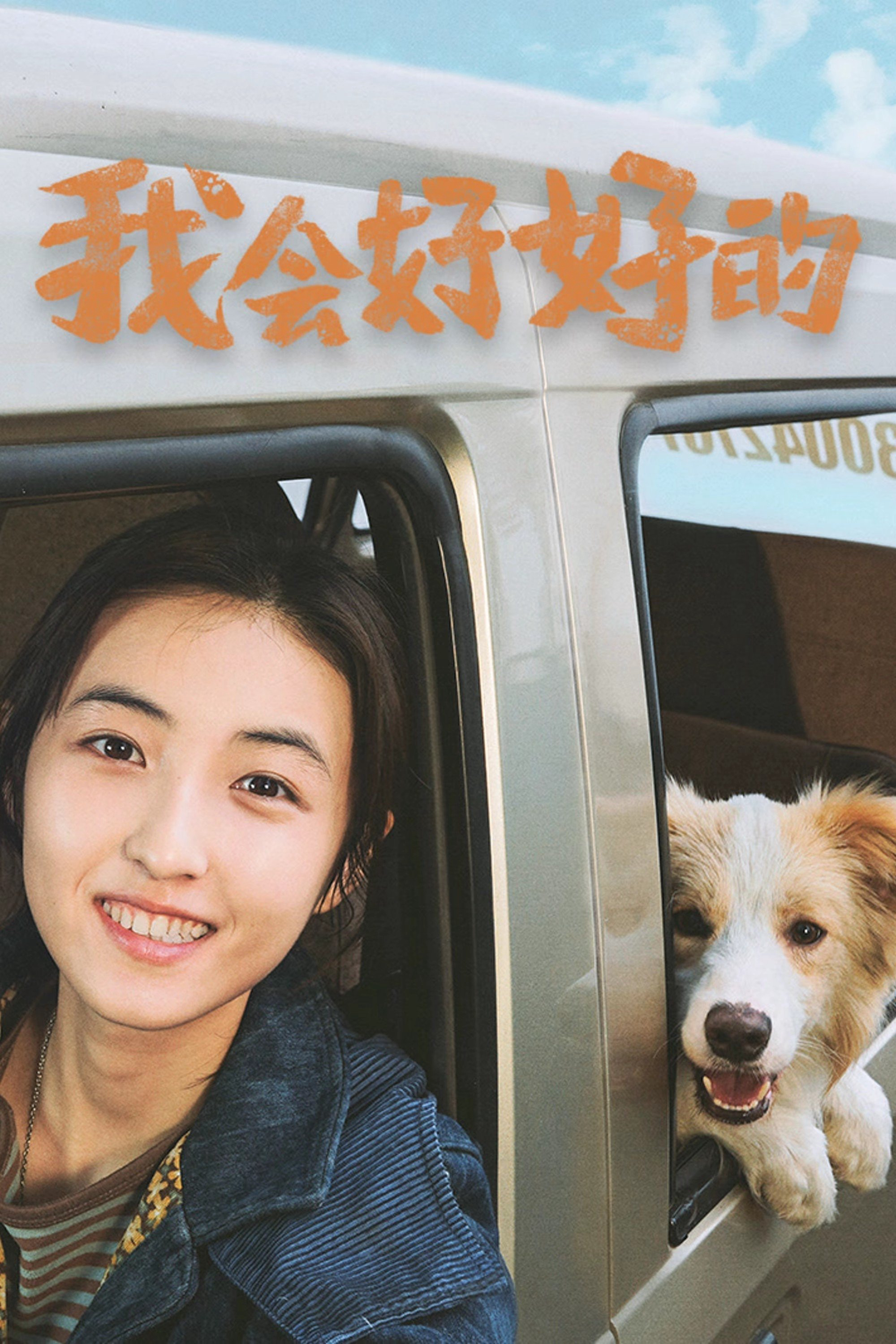 Cuộc Đời Mới