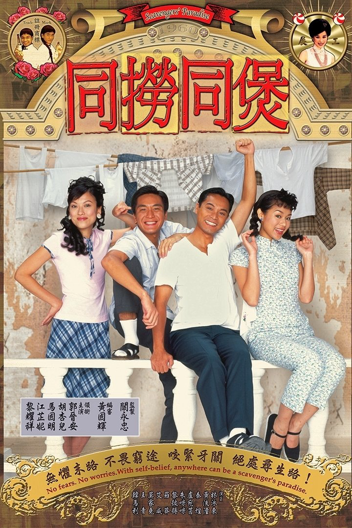 Đường Đến Thiên Đàng - Scavengers' Paradise