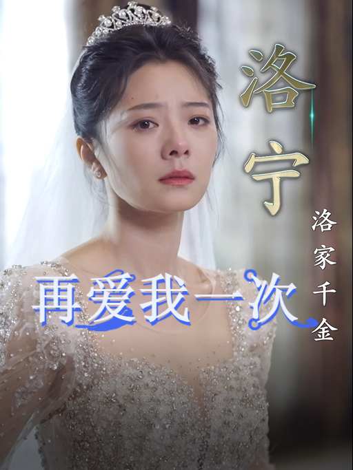 Hãy Yêu Em Thêm Lần Nữa