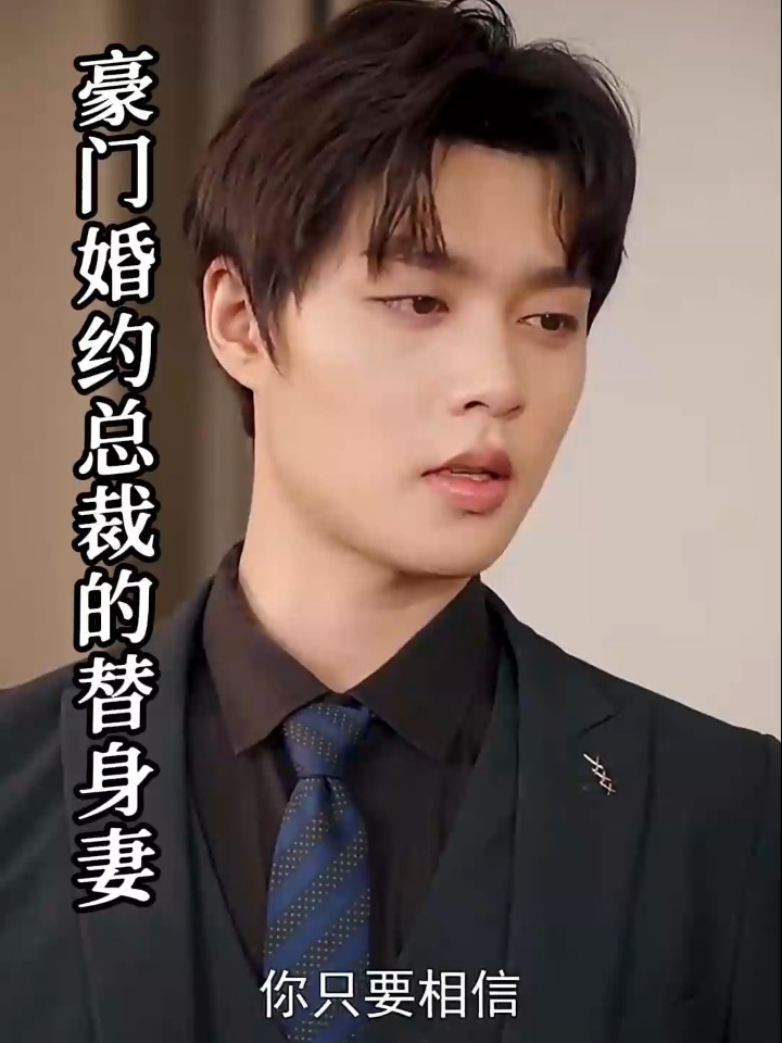 Hôn Ước Gia Tộc: Vợ Thế Thân Của Tổng Giám Đốc