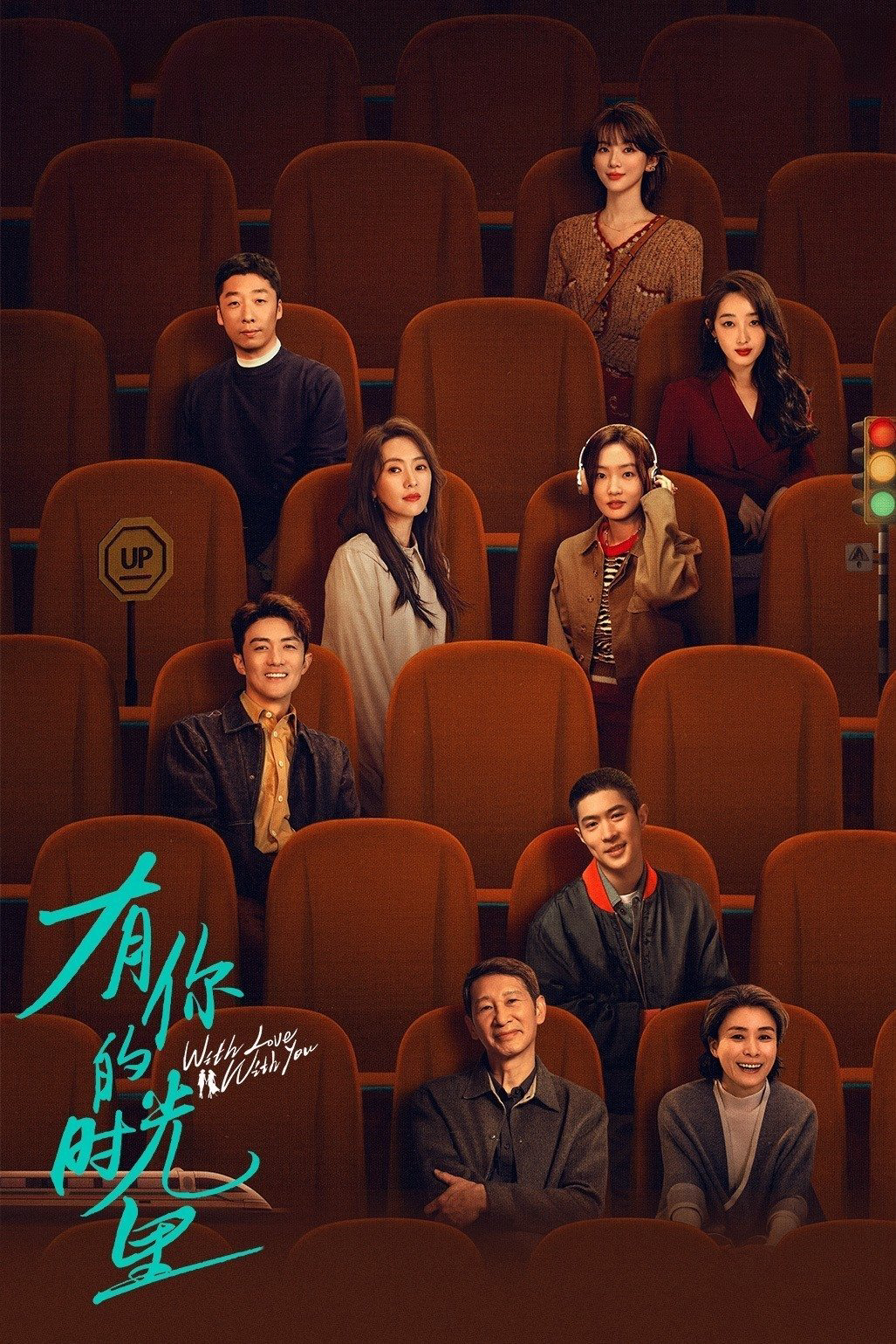 Khoảng Thời Gian Có Em