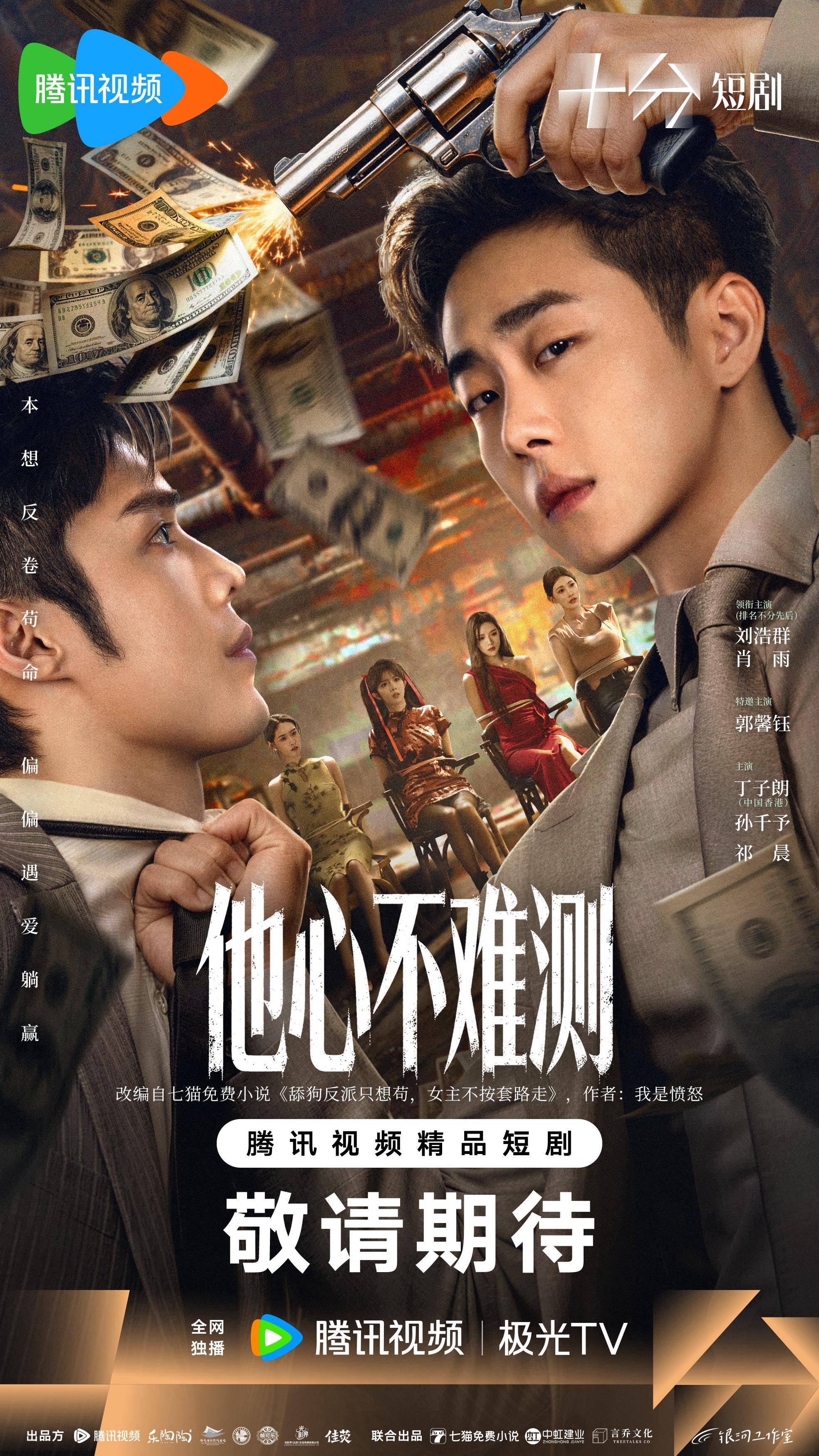 Lòng Anh Không Khó Đoán - Born To Be The Villain