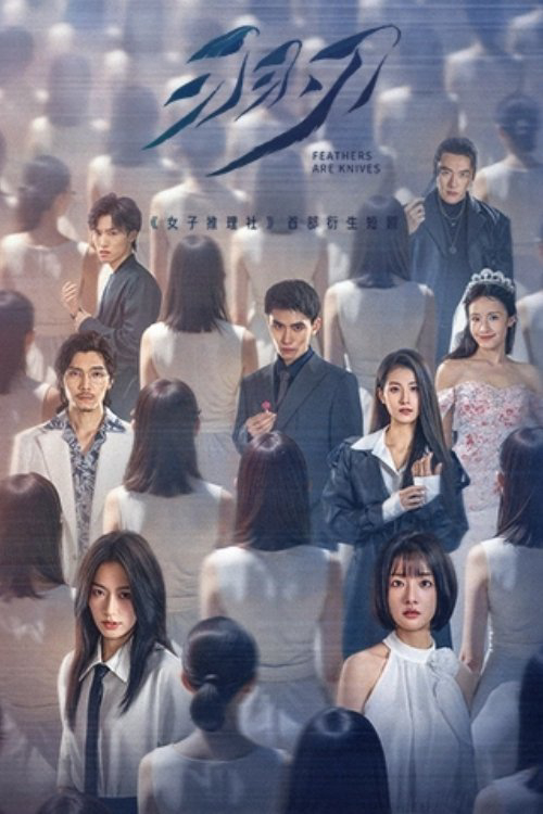 Lông Vũ Hoá Đao