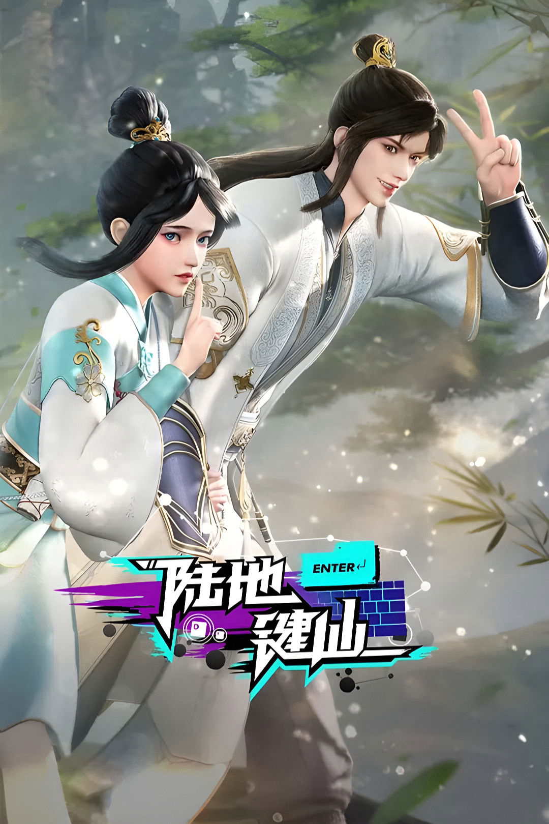 Lục Địa Kiện Tiên - Keyboard  Immortal