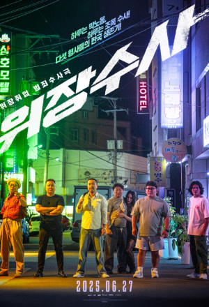 Mật Vụ Nằm Vùng