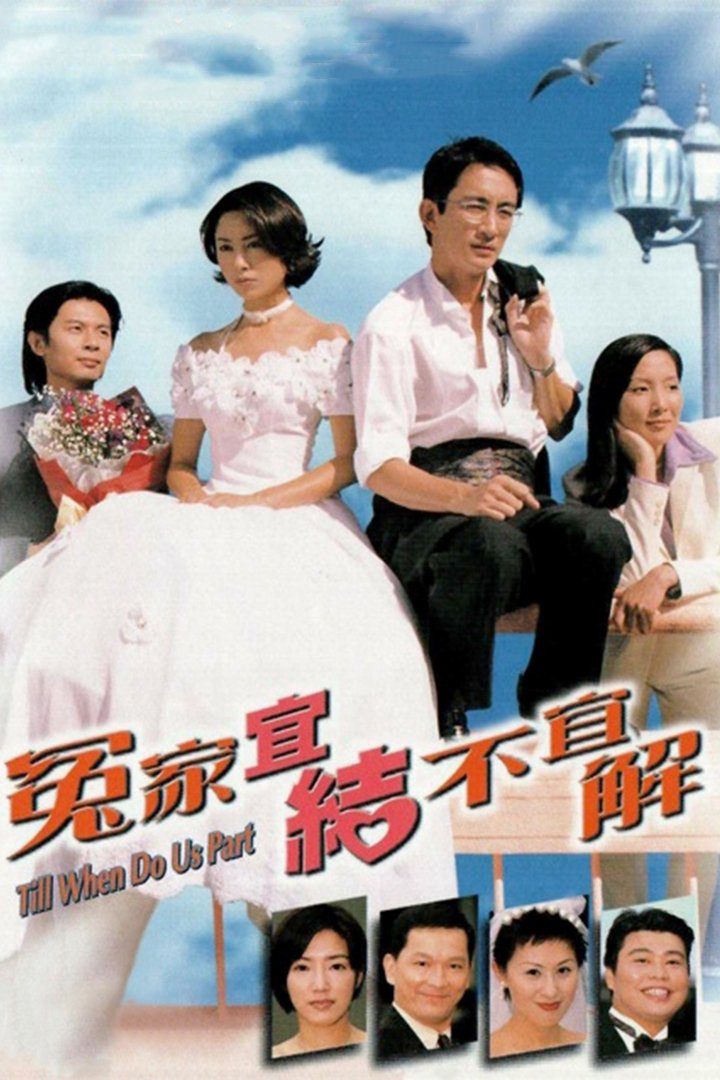 Oan Gia Nan Giải - Till When Do Us Part