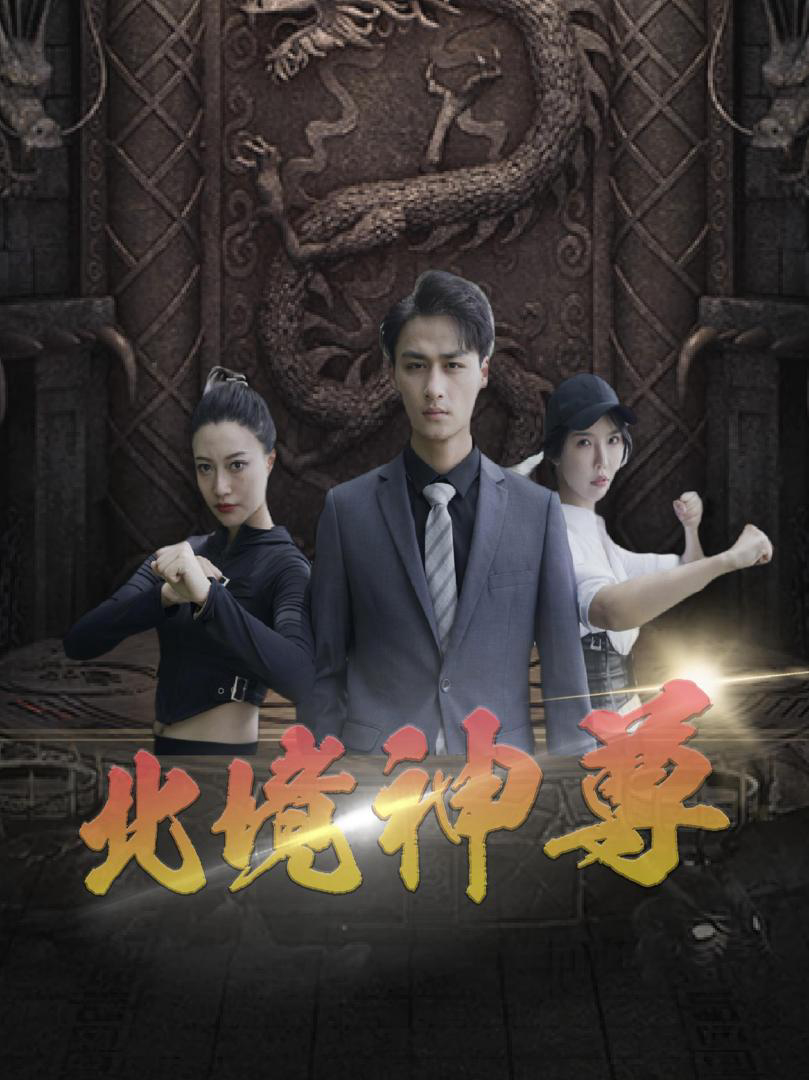 Thần Tôn Bắc Cảnh