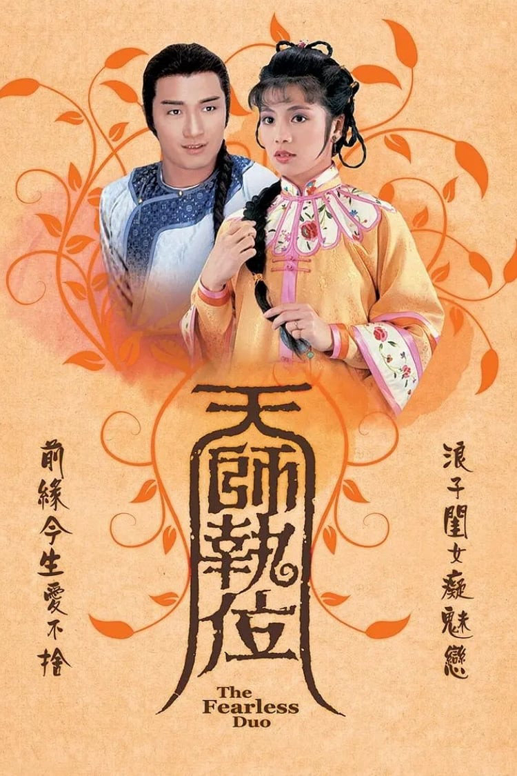 Thiên Sư Kỳ Môn - The Fearless Duo