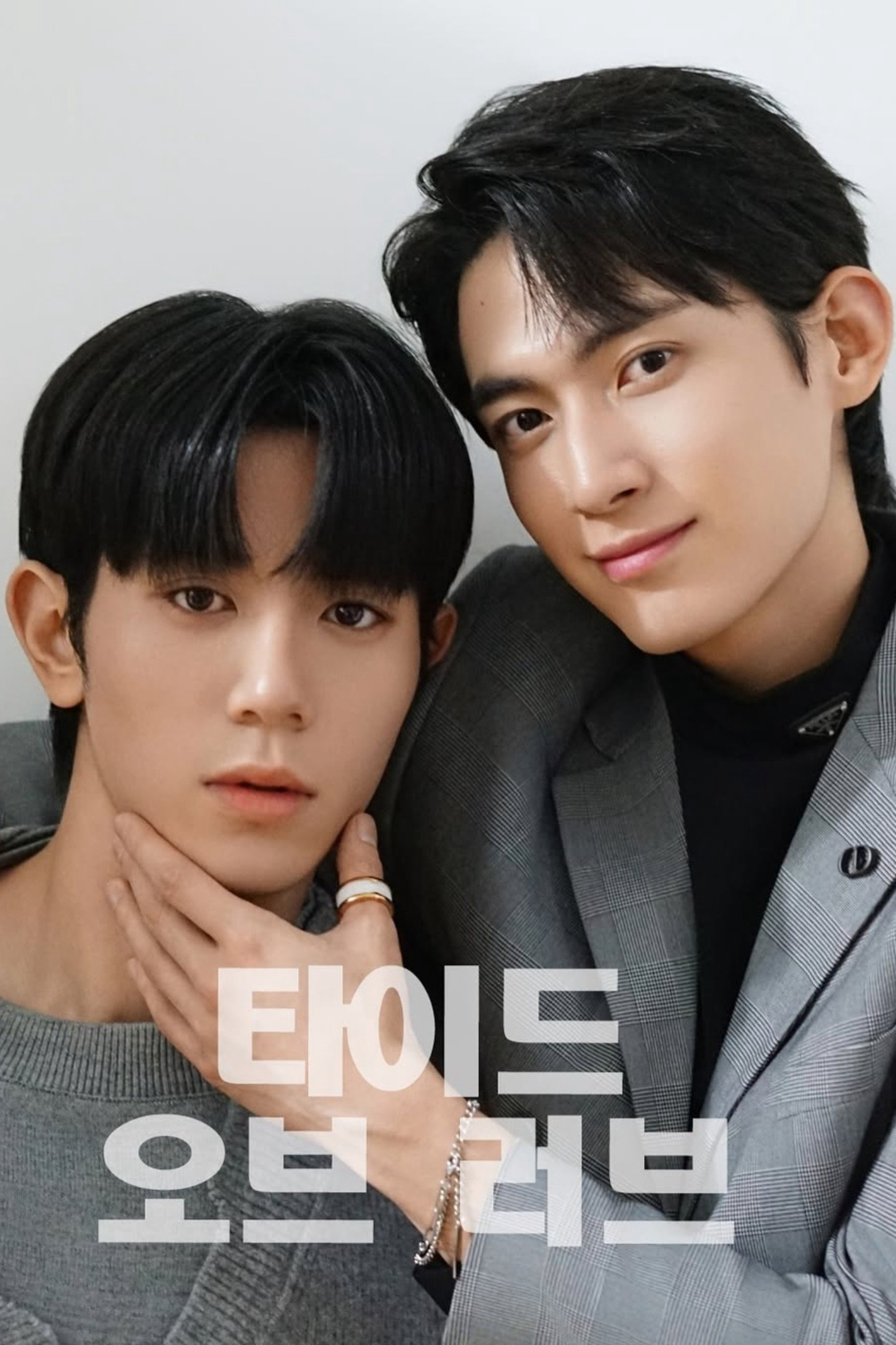 Thủy Triều Tình Yêu