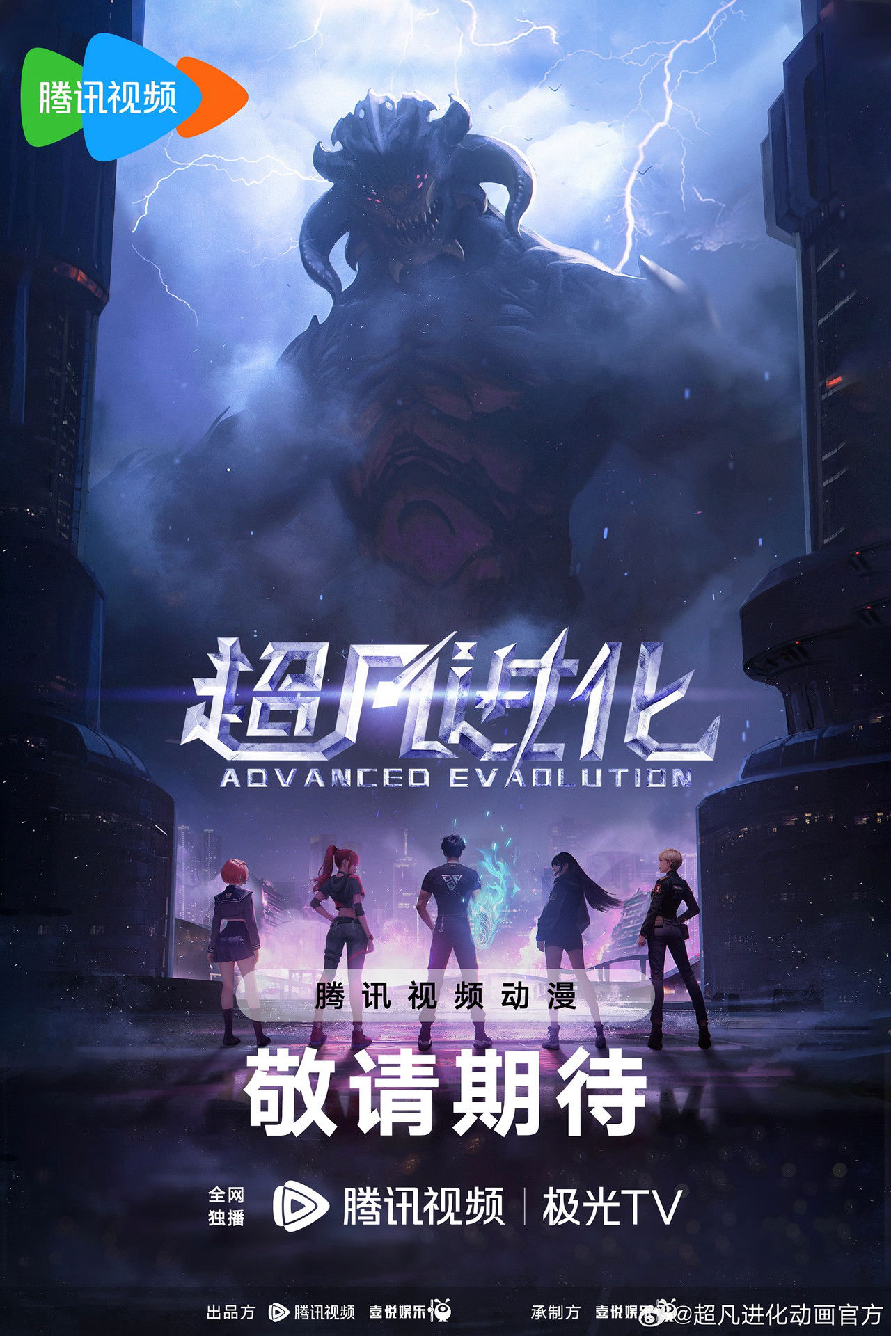 Tiến Hóa Siêu Phàm