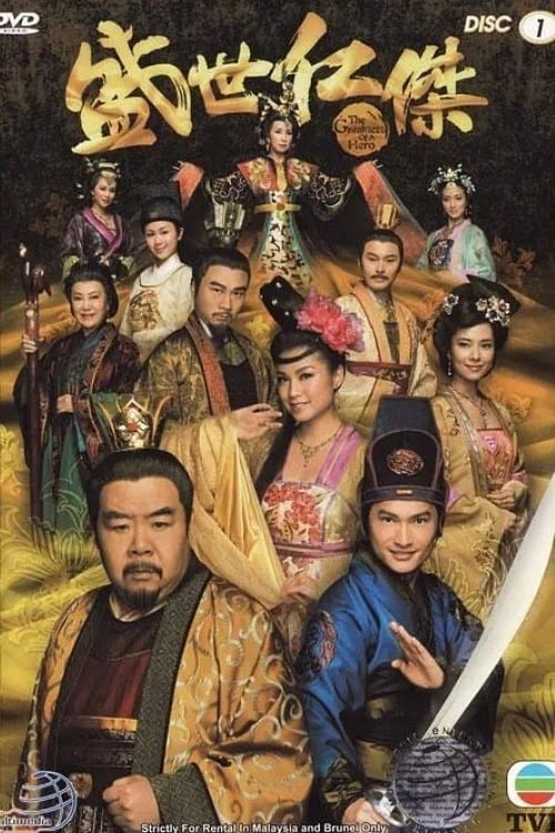 Tranh Quyền Đoạt Vị - The Greatness of a Hero