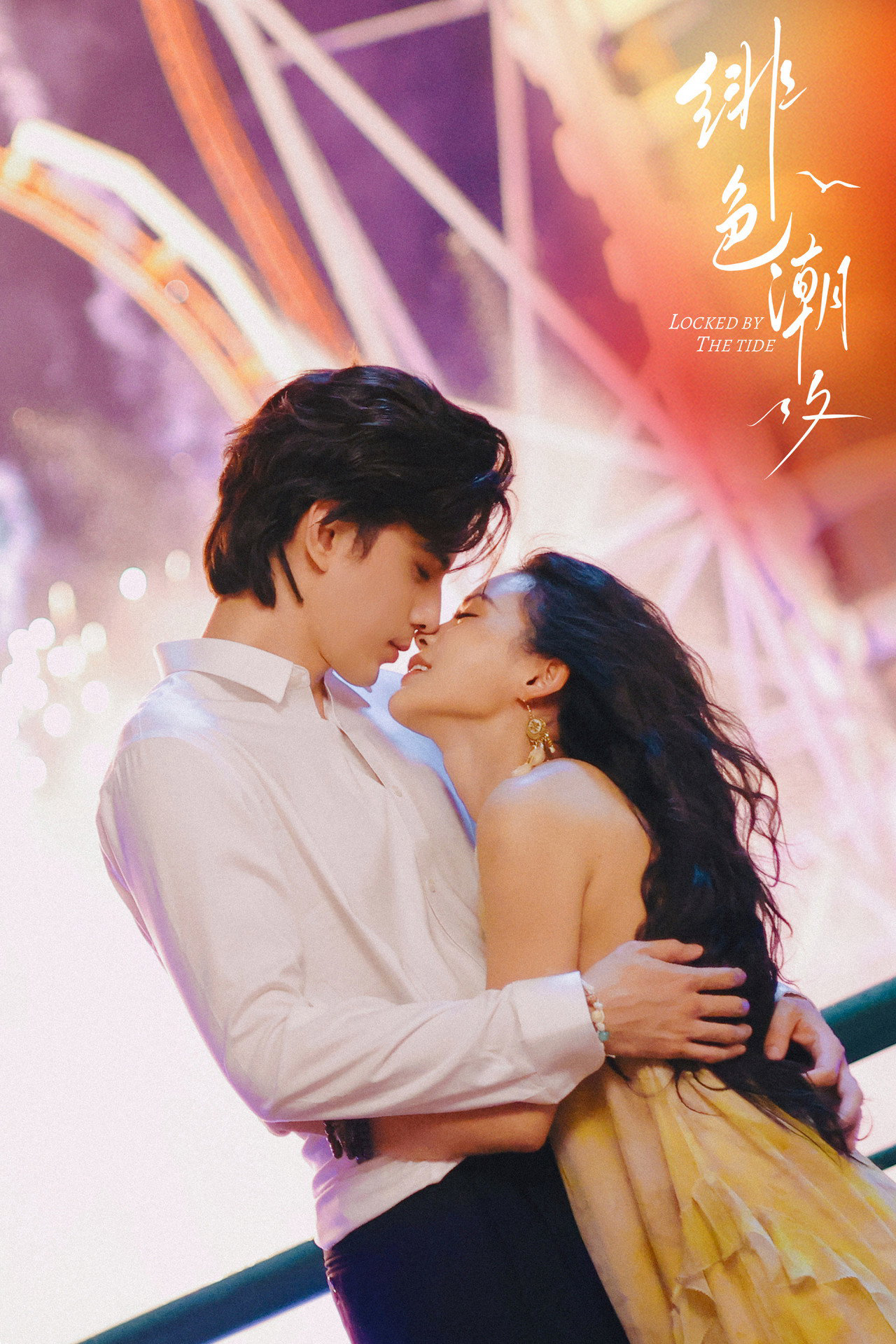 Trói Buộc Bởi Thuỷ Triều - Locked by the Tide