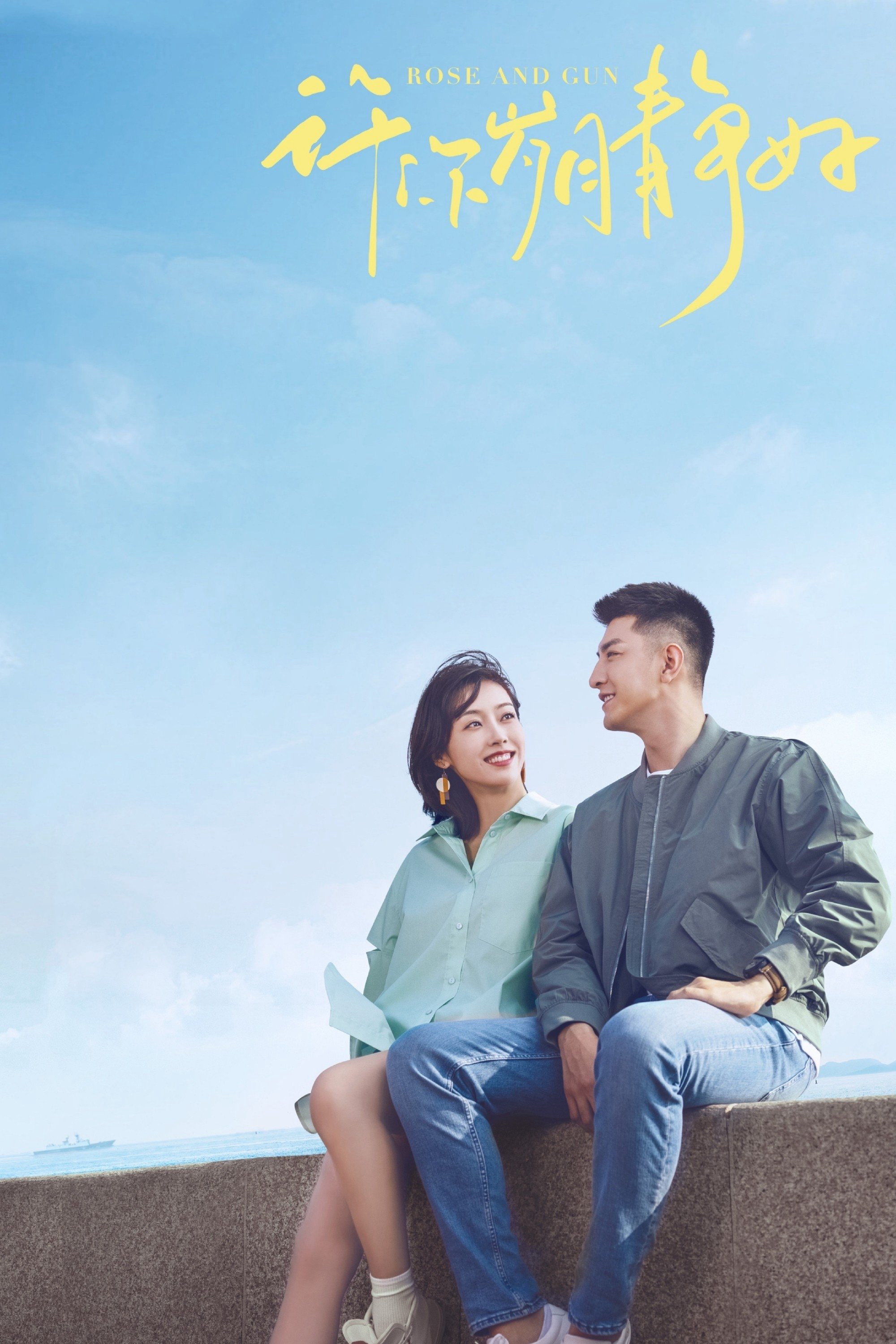 Yêu Sắc Xanh Biển Cả - Rose and Gun